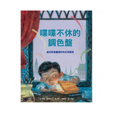 喋喋不休的調色盤:康定斯基畫裡的色彩與聲音